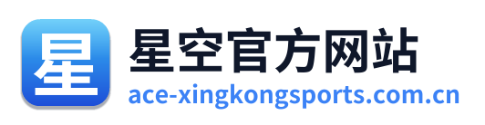 星空官方网站